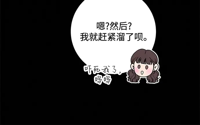 第12话 第80页
