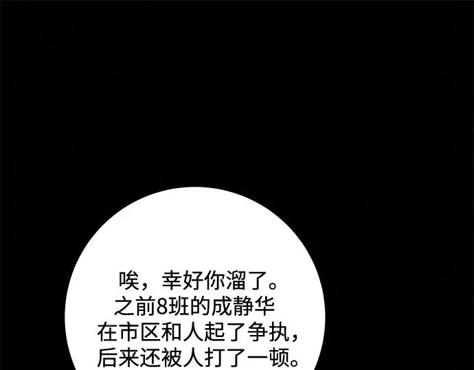 第12话 第81页