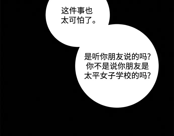 第12话 第84页