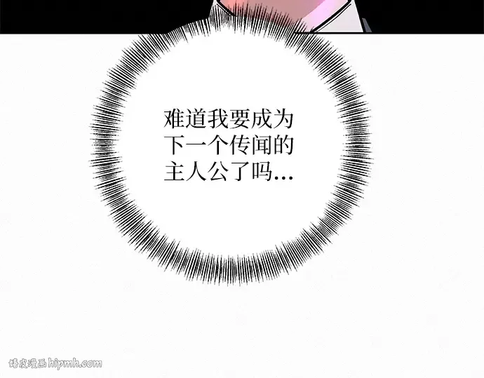 第12话 第88页