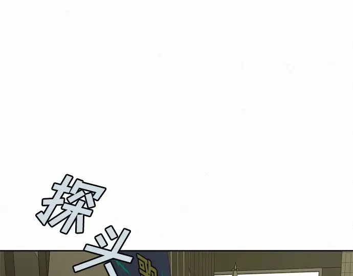 第12话 第197页