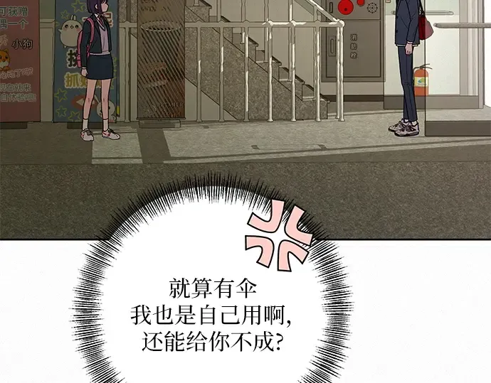 第13话 第61页