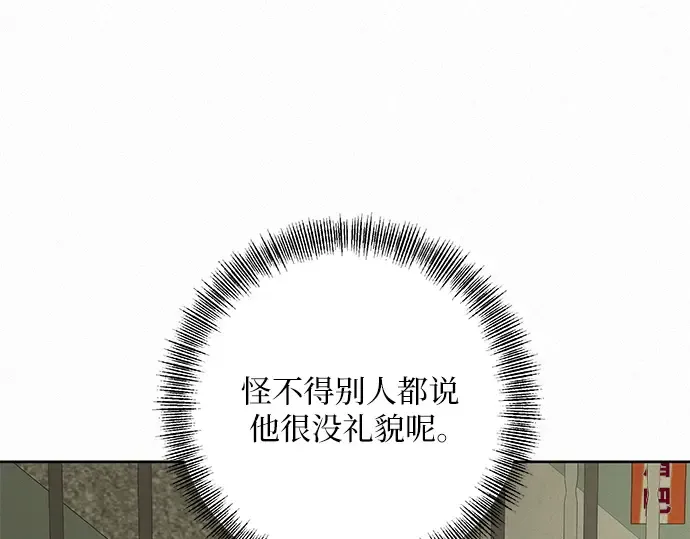 第13话 第70页