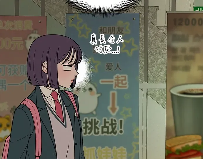 第13话 第71页