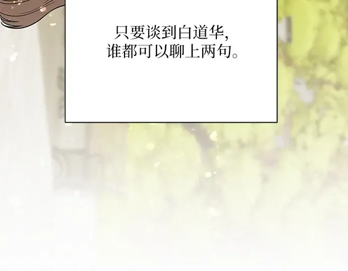 第13话 第82页