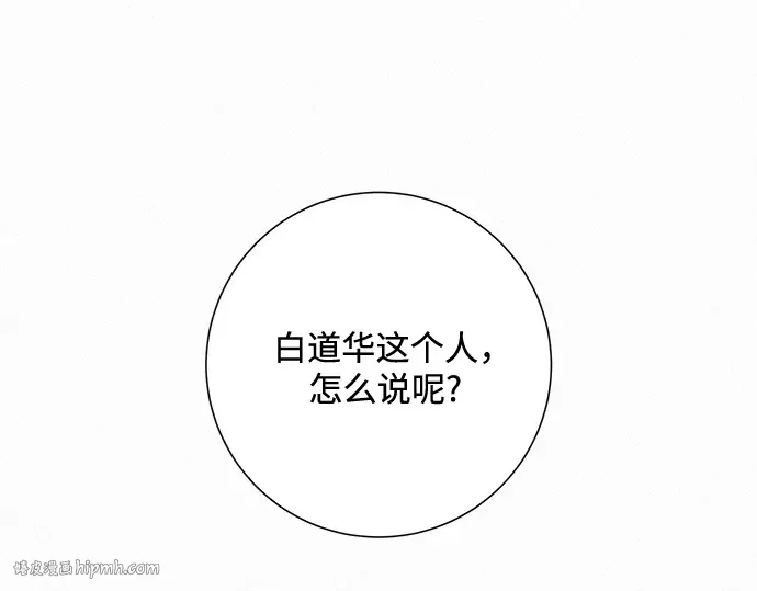 第13话 第112页