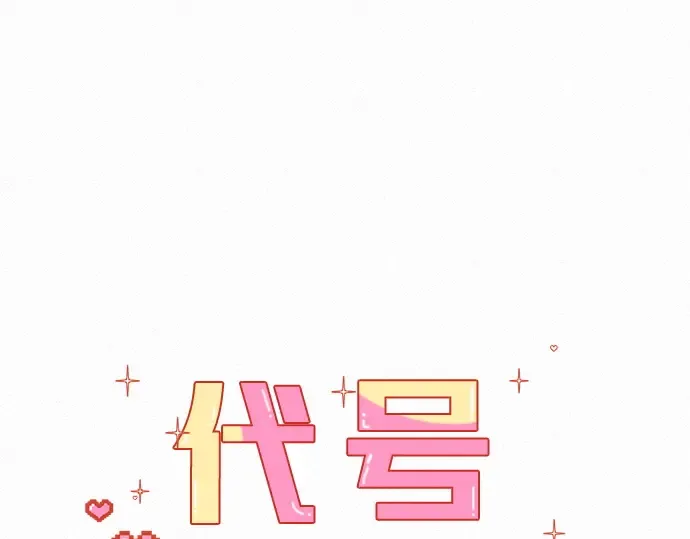 第14话 第70页