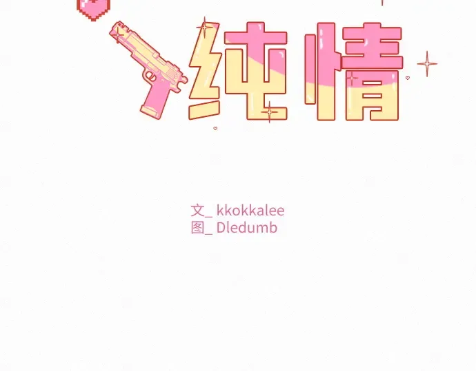 第14话 第71页