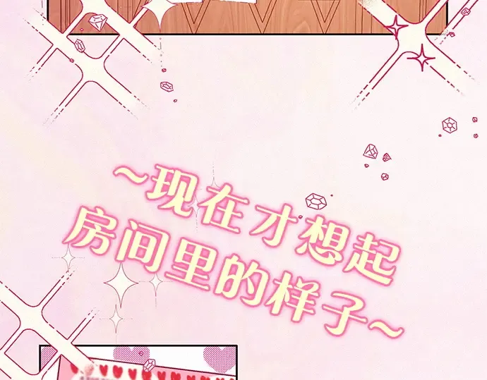 第14话 第100页
