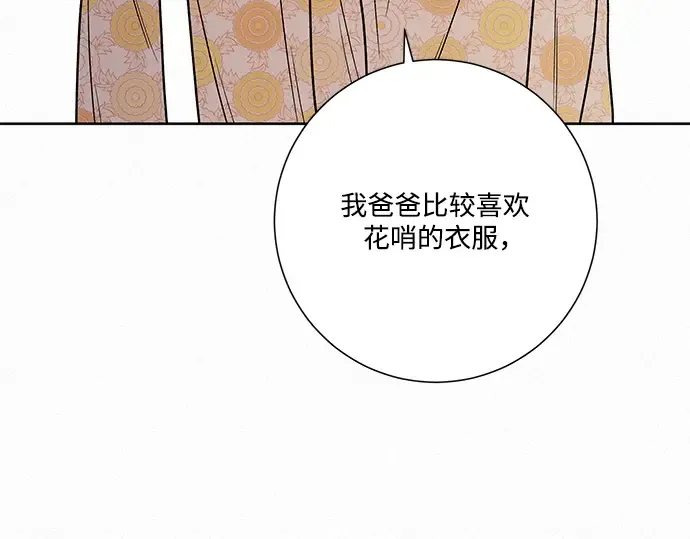 第14话 第197页