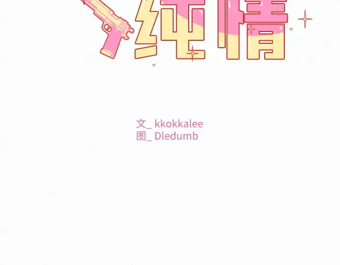 第15话 第51页