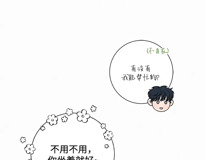 第15话 第54页