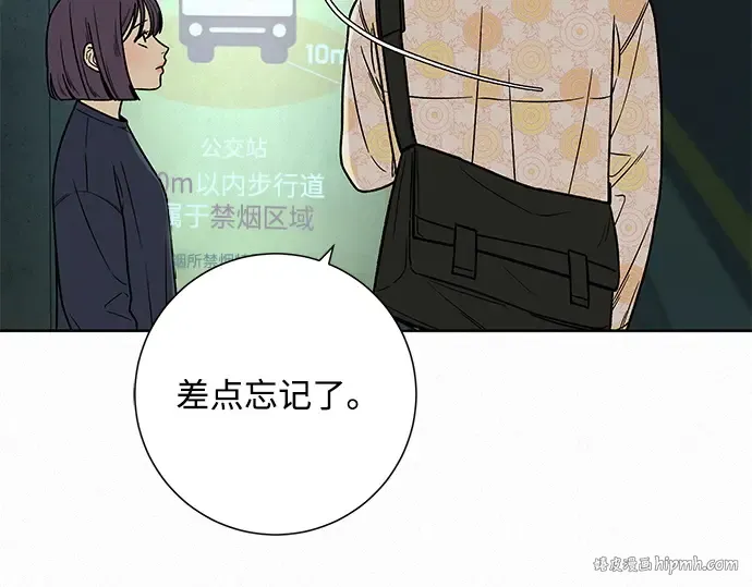 第16话 第8页