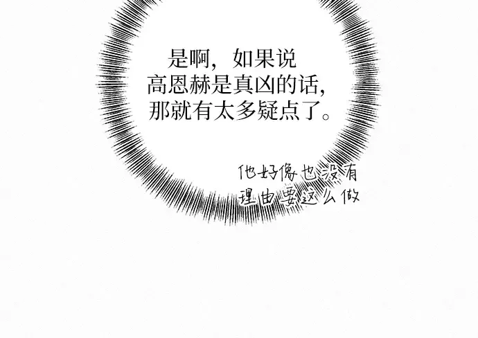 第16话 第25页
