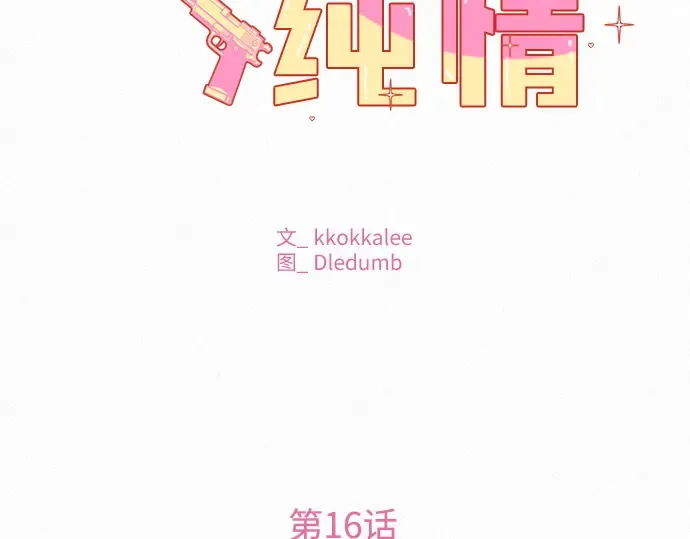 第16话 第68页