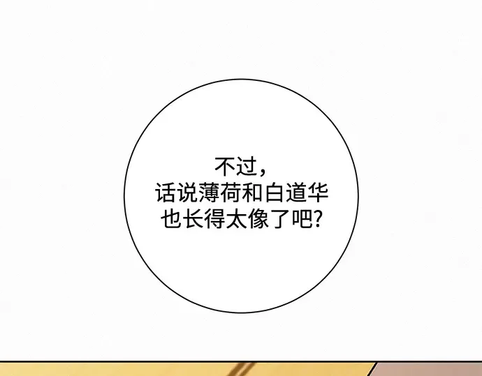 第16话 第82页