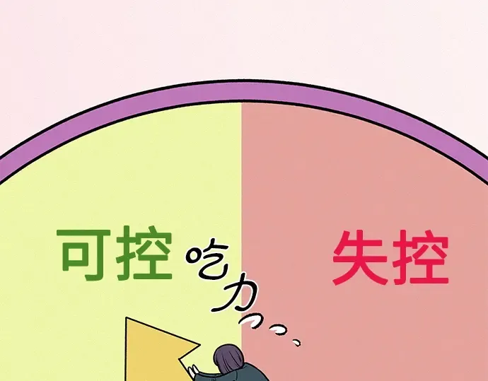第17话 第44页