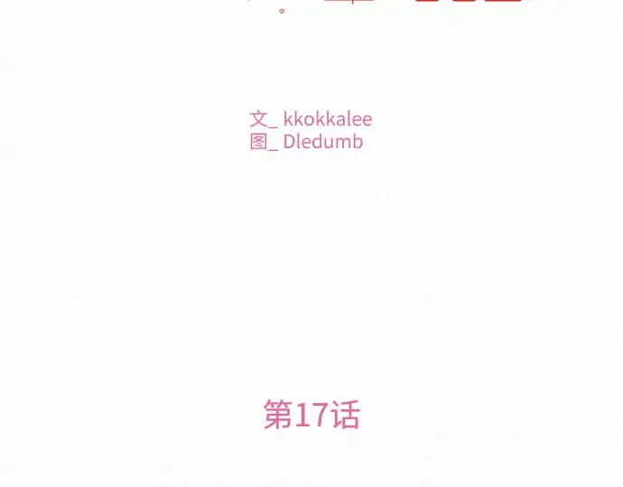第17话 第57页
