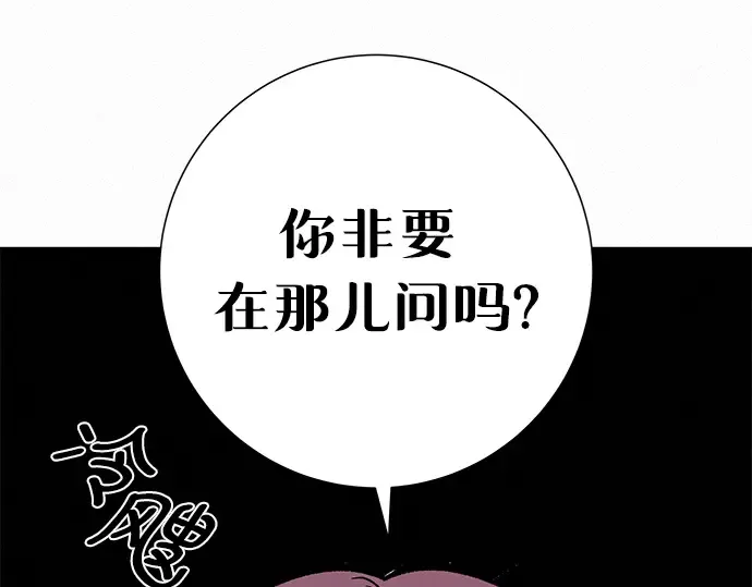 第17话 第75页