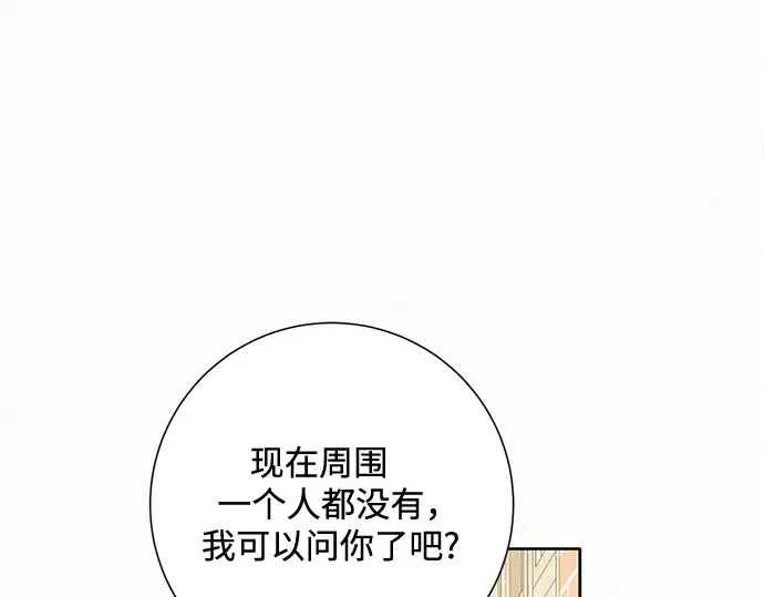 第17话 第97页