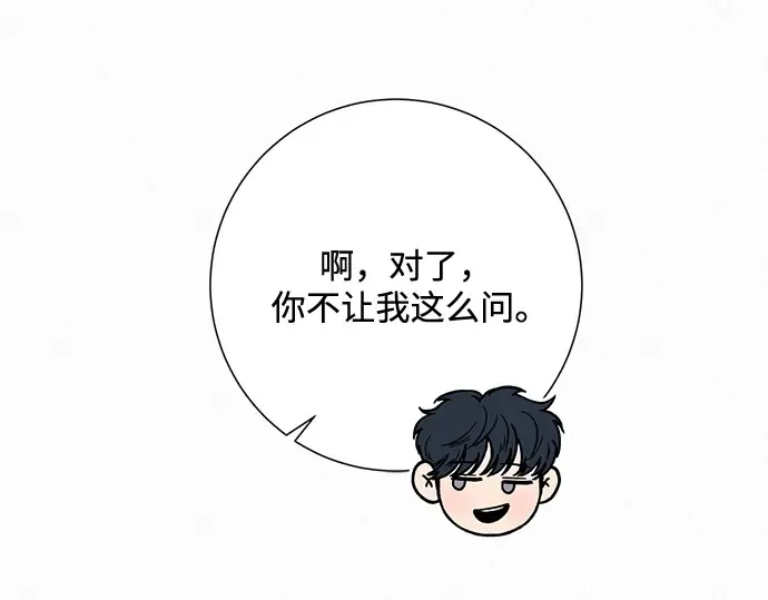 第17话 第106页