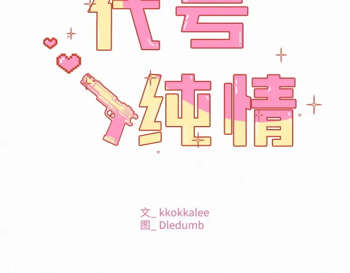 第18话 第3页