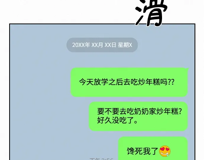 第18话 第12页