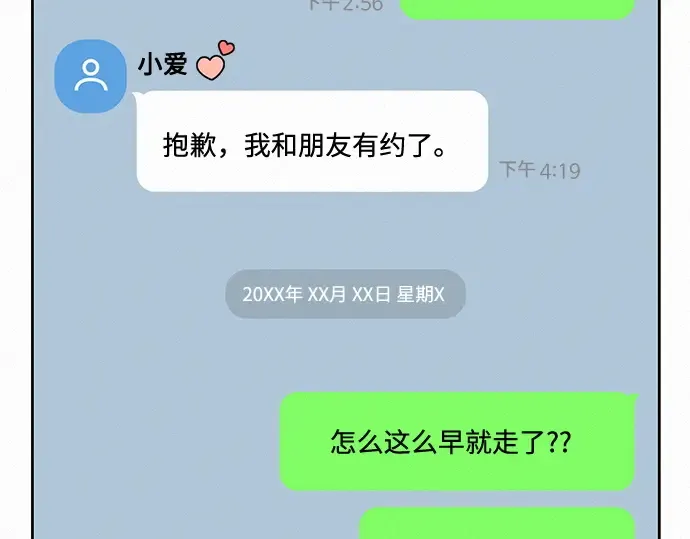 第18话 第13页