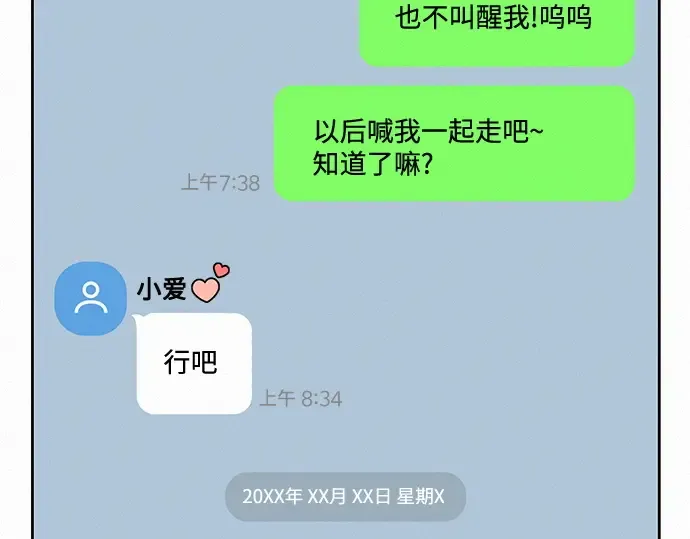 第18话 第14页