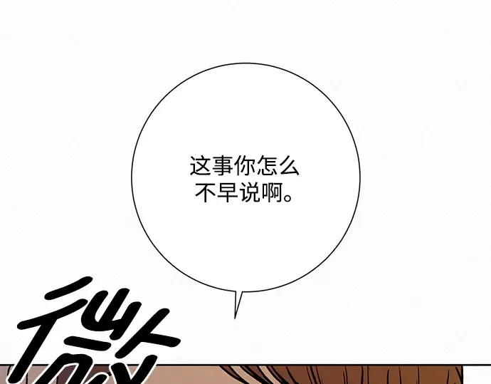 第18话 第66页