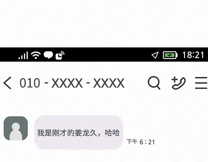 第18话 第191页
