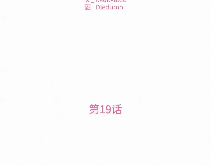 第19话 第7页