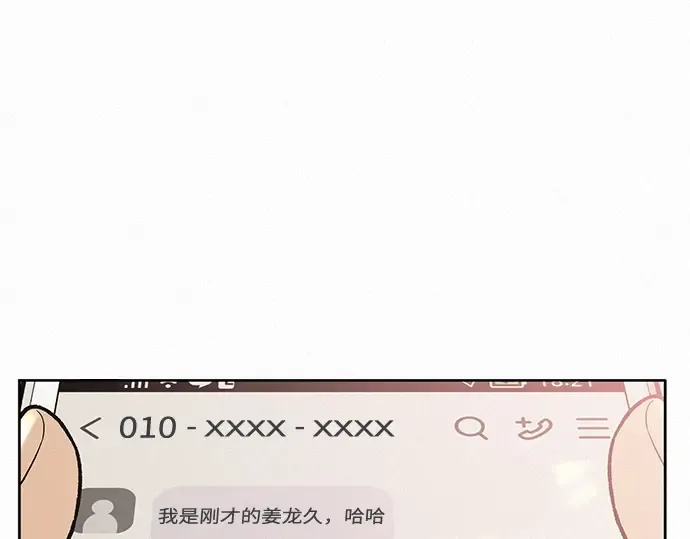 第19话 第10页
