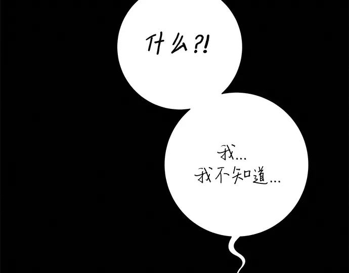 第19话 第66页