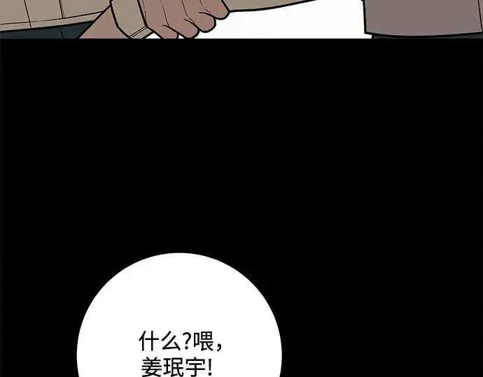 第19话 第110页