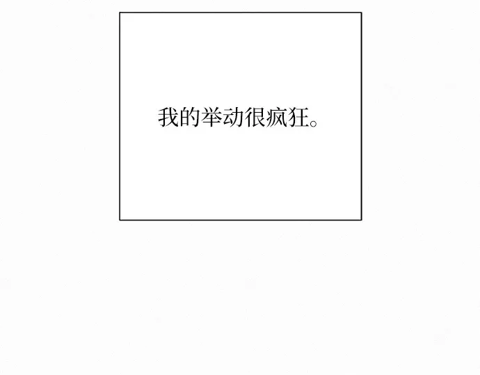 第19话 第197页