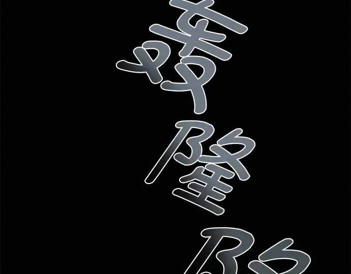 第19话 第249页