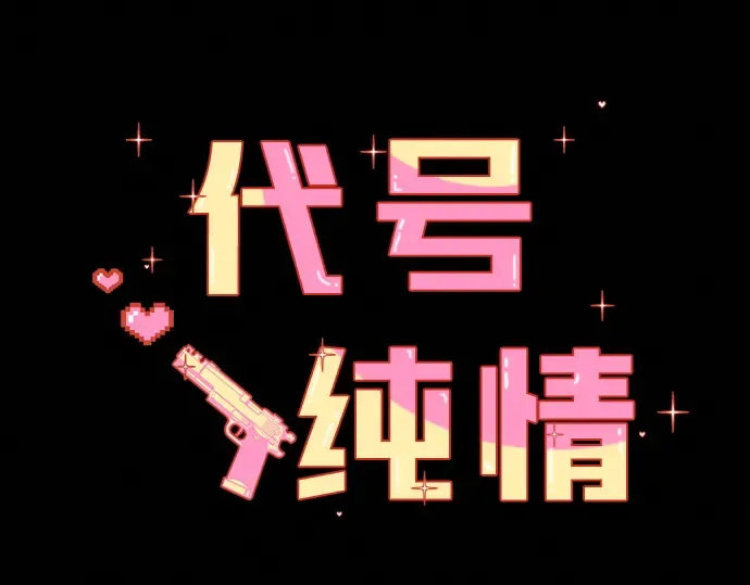 第20话 第3页