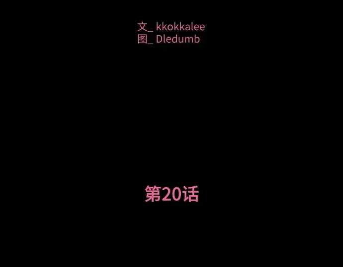 第20话 第4页