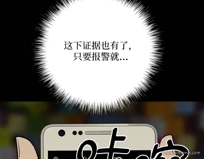 第20话 第32页