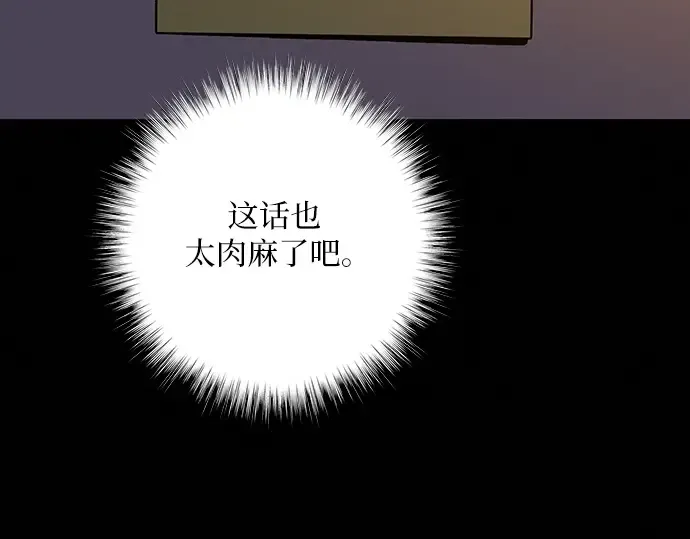第20话 第86页