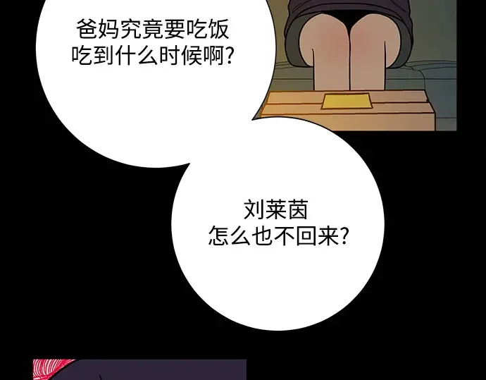 第20话 第90页