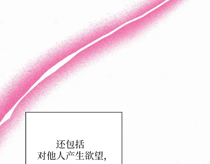 第21话 第23页
