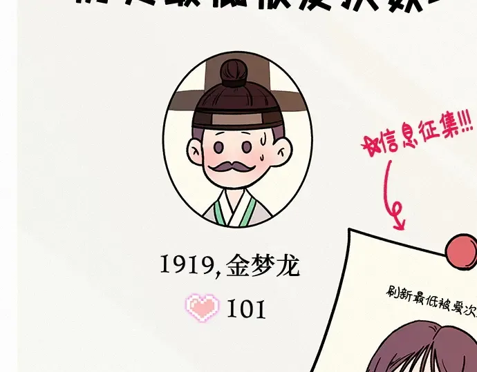第21话 第43页