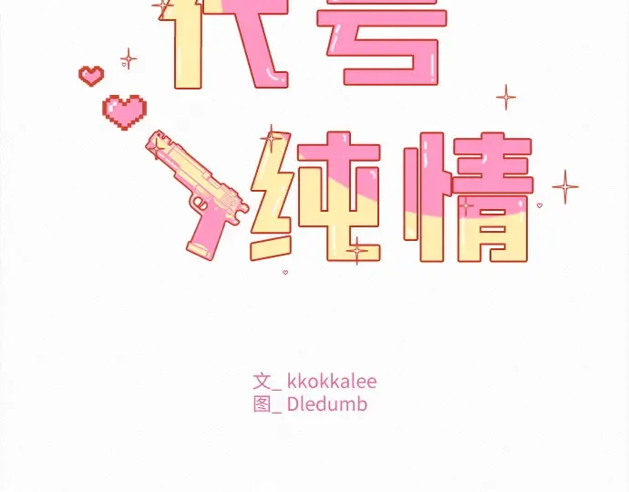第21话 第91页