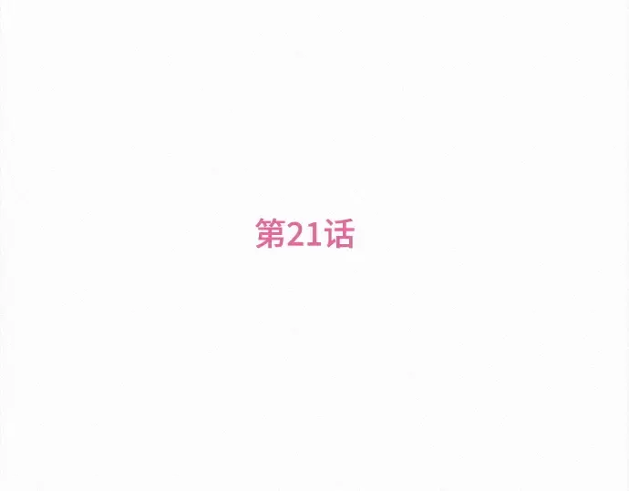 第21话 第92页