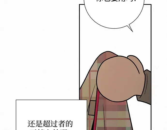第21话 第236页