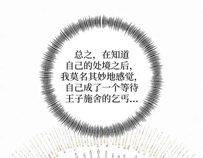 第21话 第238页