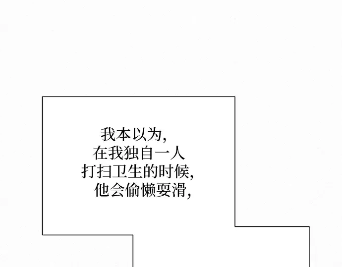 第21话 第260页