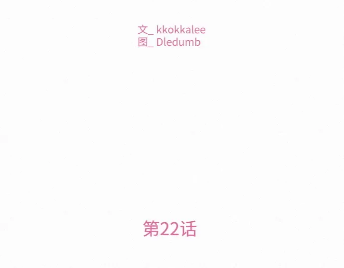 第22话 第52页